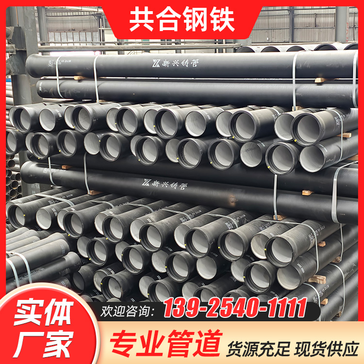 云浮球墨铸铁管